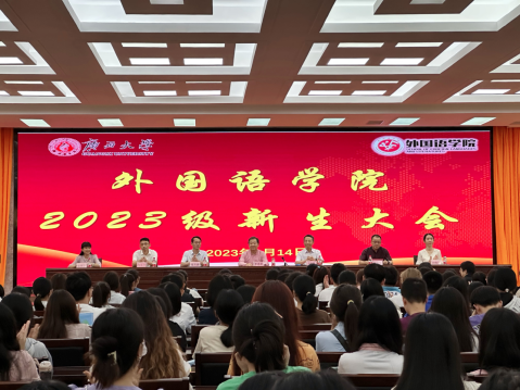 太阳集团tyc151召开2023级新生大会