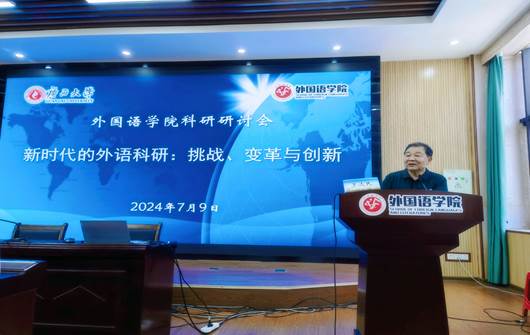 经理科研研讨会新闻稿照片