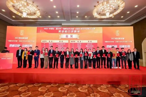“外研社·国才杯”全国老员工外语能力系列赛事国赛口译赛项金奖赵卓文同学 “外研社·国才杯”全国老员工外语能力系列赛事国赛口译赛项金奖赵卓文同学
